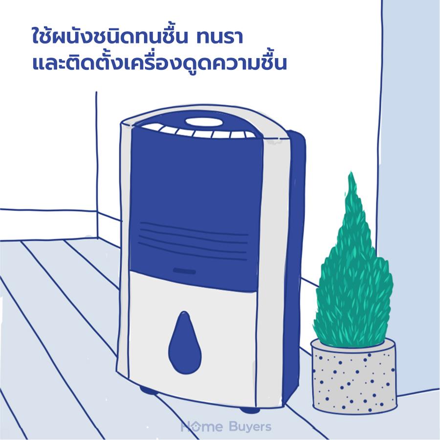 5 วิธีลดความชื้นในห้องน้ำให้อยู่หมัด 5 วิธีลดความชื้นในห้องน้ำให้อยู่หมัด