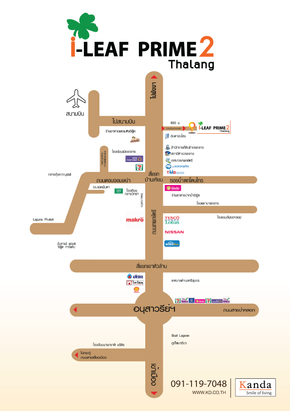 พรีวิวทาวน์โฮม ไอลีฟ ไพร์ม 2 ถลาง ภูเก็ต ทาวน์โฮมคุณภาพสไตล์แคลิฟอเนีย ใกล้เมืองภูเก็ต