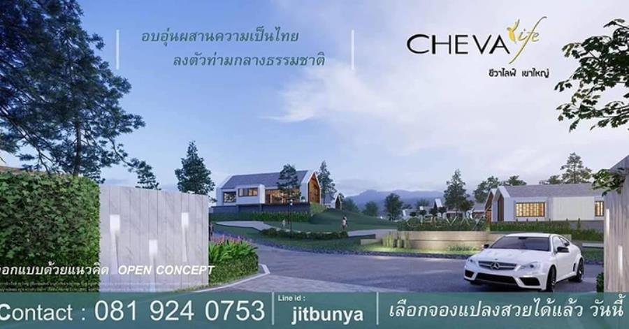 รวม 7 โครงการบ้าน-คอนโดตากอากาศ หนีฝุ่น PM 2.5 ไปตามหาบ้านที่เขาใหญ่… รวม 7 โครงการบ้าน-คอนโดตากอากาศ หนีฝุ่น PM 2.5 ไปตามหาบ้านที่เขาใหญ่…
