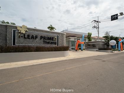 รีวิวทาวน์โฮม ไอลีฟ ไพร์ม 2 ถลาง-ภูเก็ต (I Leaf Prime 2 Thalang-Phuket )ทาวน์โฮมพื้นที่กว้าง รองรับทุกเจเนอเรชั่น จัด 4 ห้องนอนได้จริง