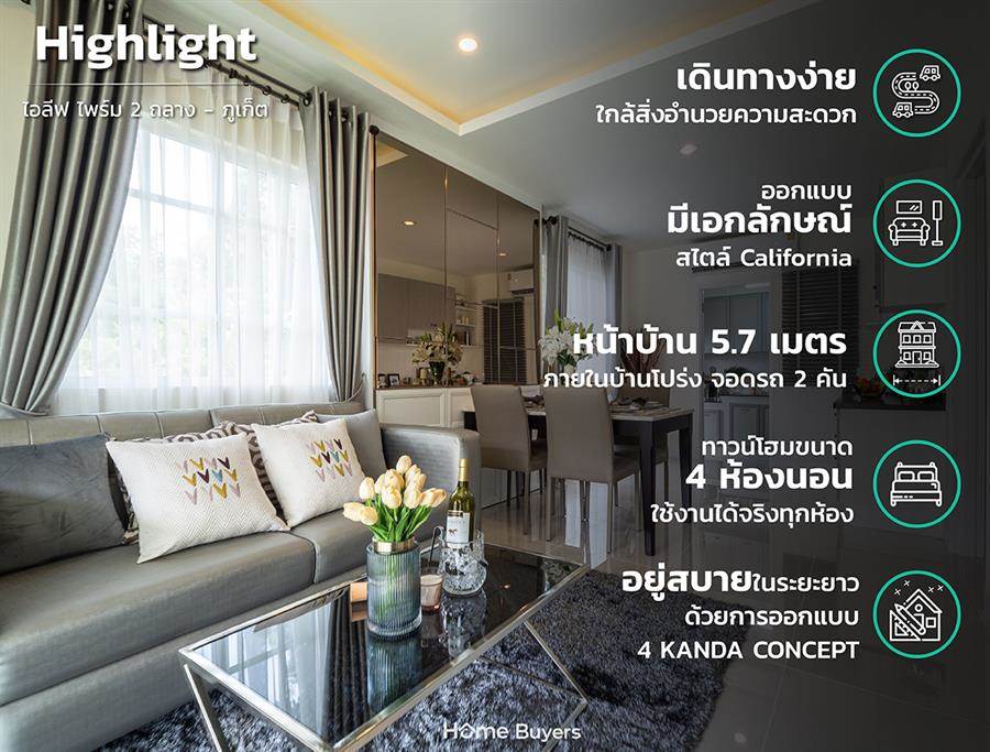 รีวิวทาวน์โฮม ไอลีฟ ไพร์ม 2 ถลาง-ภูเก็ต (I Leaf Prime 2 Thalang-Phuket )ทาวน์โฮมพื้นที่กว้าง รองรับทุกเจเนอเรชั่น จัด 4 ห้องนอนได้จริง