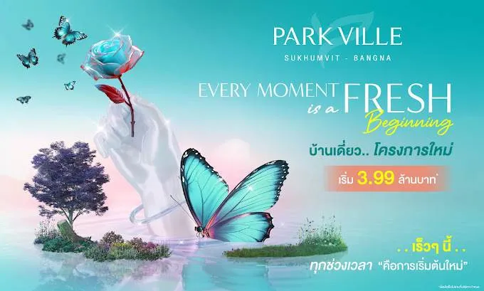 รวมบ้านเดี่ยวใหม่ ทำเลรอบกรุงเทพ ราคาเริ่มไม่เกิน 5 ล้านต้นๆ