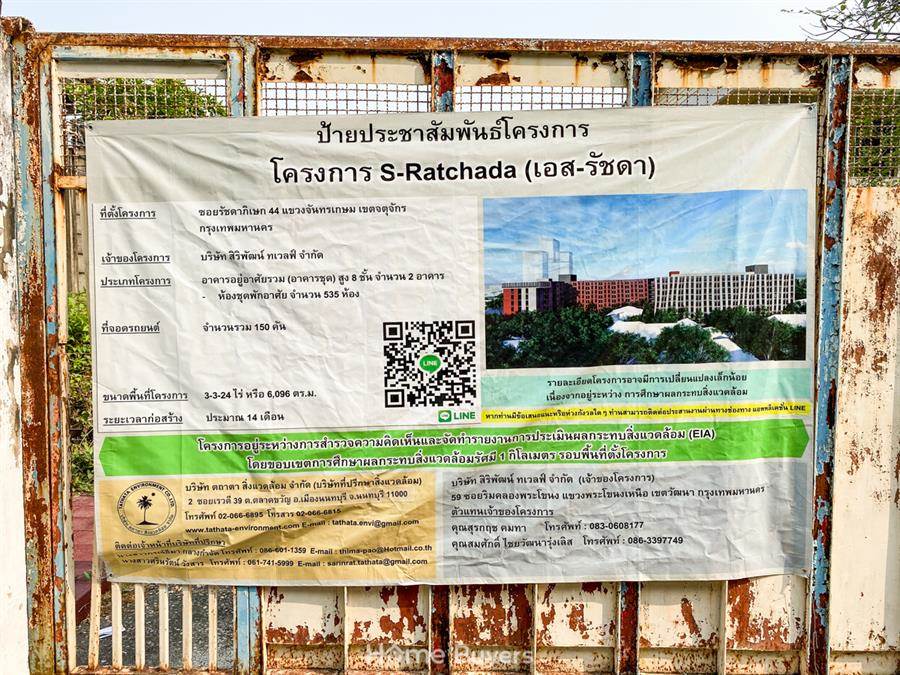 พรีวิวคอนโด เดอะ มูฟ รัชดา คอนโดใหม่จากแสนสิริ ในซ.รัชดา 44 ใกล้รถไฟฟ้า BTS รัชโยธิน พรีวิวคอนโด เดอะ มูฟ รัชดา คอนโดใหม่จากแสนสิริ ในซ.รัชดา 44 ใกล้รถไฟฟ้า BTS รัชโยธิน