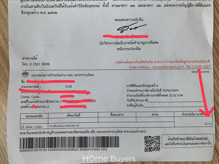 อัปเดตภาษีที่ดินและสิ่งปลูกสร้างปี 2564 (ต้องจ่ายก่อน 30 มิ.ย. 64 ไม่งั้นโดนปรับ!) อัปเดตภาษีที่ดินและสิ่งปลูกสร้างปี 2564 (ต้องจ่ายก่อน 30 มิ.ย. 64 ไม่งั้นโดนปรับ!)