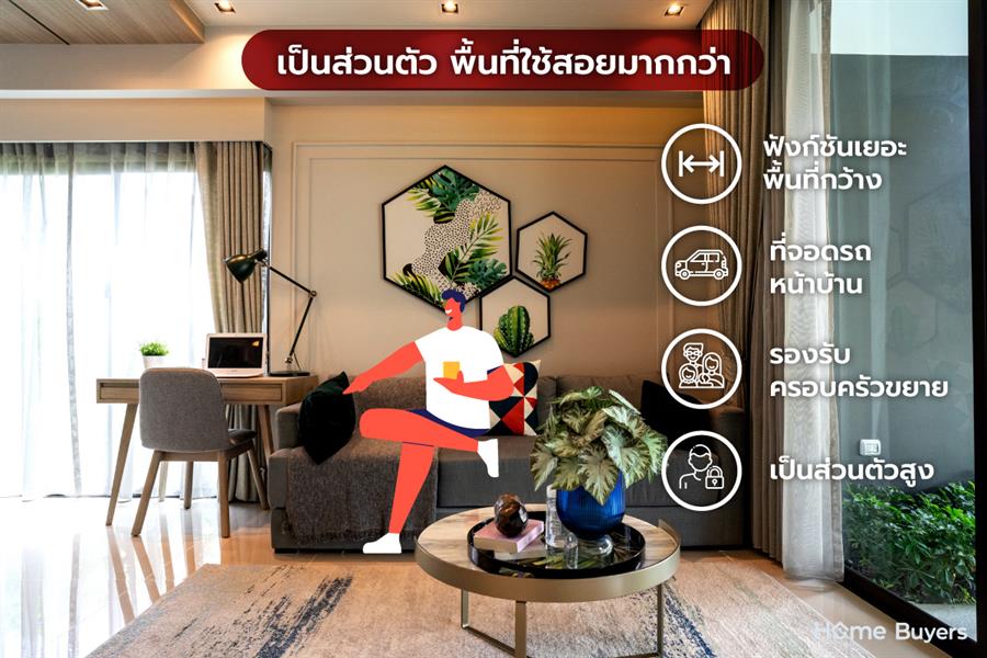 วิถีชีวิตใหม่ ทำไม... ใครๆ ก็เทใจให้ ทาวน์โฮม ทำเลพหลโยธิน-รามอินทรา วิถีชีวิตใหม่ ทำไม... ใครๆ ก็เทใจให้ ทาวน์โฮม ทำเลพหลโยธิน-รามอินทรา