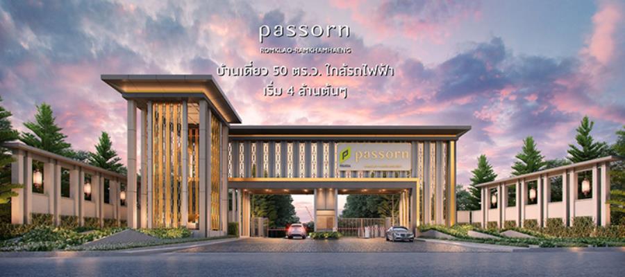 รวมบ้าน-คอนโดใกล้รถไฟฟ้า Airport Rail Link เชื่อมต่อเมืองง่ายๆ รวมบ้าน-คอนโดใกล้รถไฟฟ้า Airport Rail Link เชื่อมต่อเมืองง่ายๆ