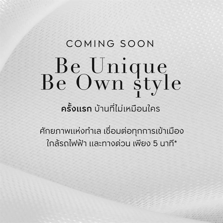 รวมโครงการบ้านและคอนโด ย่านงามวงศ์วาน โครงการบ้านและคอนโด คุณภาพ ดีไซน์หรู ราคาคุ้มค่า