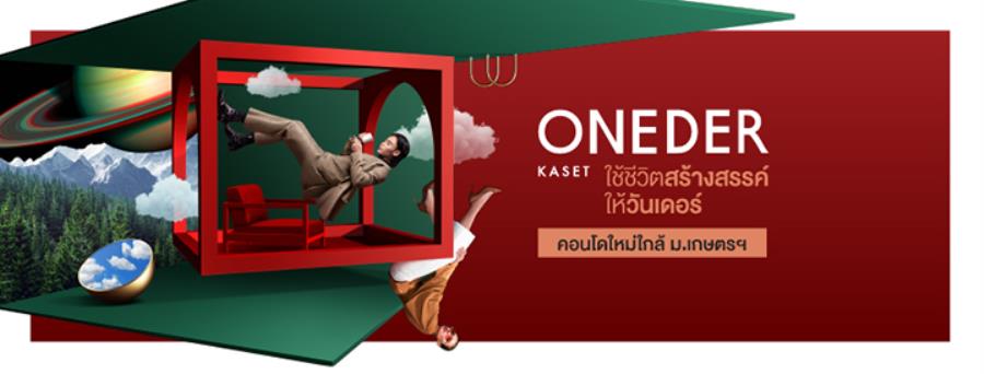 รวมโครงการบ้านและคอนโด ย่านงามวงศ์วาน โครงการบ้านและคอนโด คุณภาพ ดีไซน์หรู ราคาคุ้มค่า