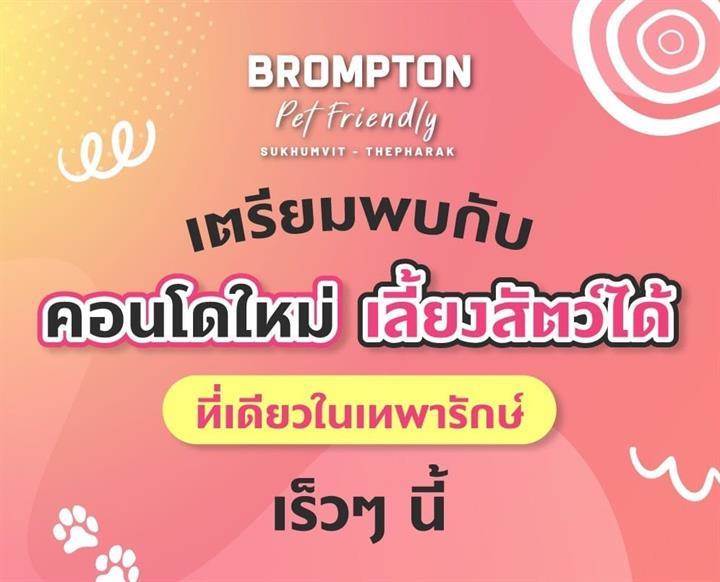 รวมคอนโดย่านเทพารักษ์ คอนโดดีไซน์สวย มีคอนโดให้เลือกหลากหลายสไตล์ รวมคอนโดย่านเทพารักษ์ คอนโดดีไซน์สวย มีคอนโดให้เลือกหลากหลายสไตล์