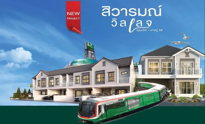 รวมบ้านโครงการใหม่ย่านบางปู ทำเลที่อยู่อาศัยใกล้แหล่งงาน เชื่อมต่อรถไฟฟ้า BTS