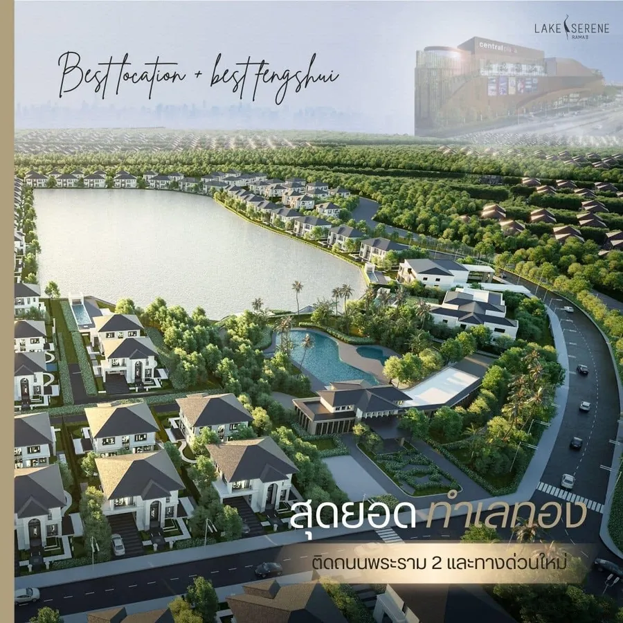 รวมบ้านย่านพระราม 2 บ้านดีไซน์สวย มีบ้านให้เลือกหลากหลายสไตล์