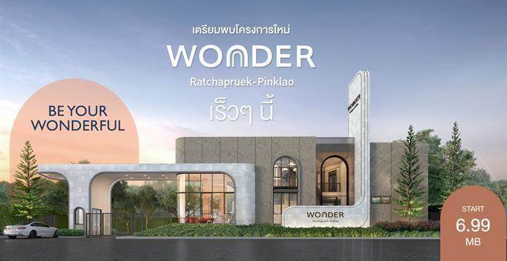 รวมบ้านย่านพระราม 5 - นครอินทร์ ทำเลใจกลาง ถ.ราชพฤกษ์ ใกล้รถไฟฟ้า 2 สาย รวมบ้านย่านพระราม 5 - นครอินทร์ ทำเลใจกลาง ถ.ราชพฤกษ์ ใกล้รถไฟฟ้า 2 สาย