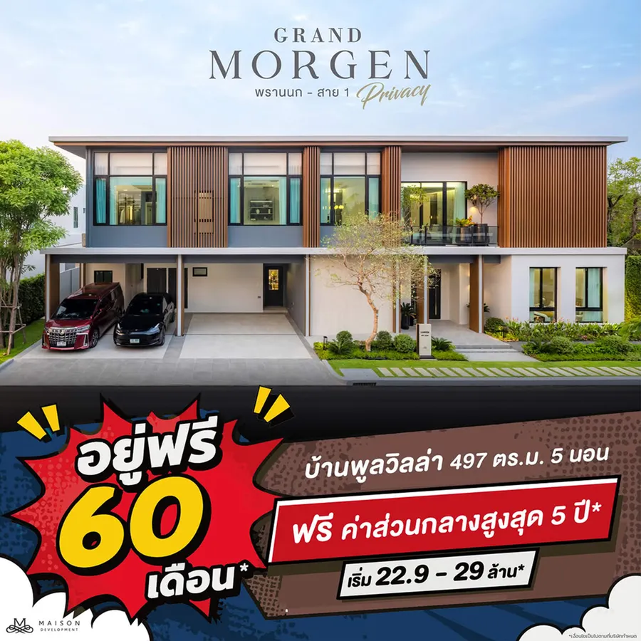 รวมบ้านย่านพุทธมณฑลสาย 1 แหล่งที่อยู่อาศัยชั้นดีชานเมืองกรุงเทพฯ ฝั่งตะวันตก