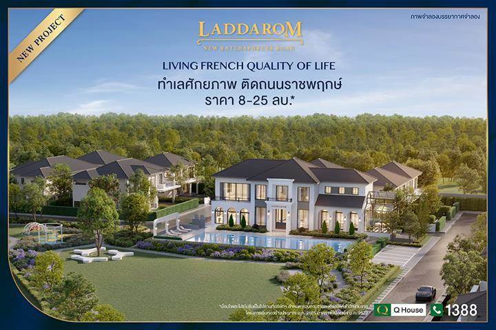 รวมบ้านใหม่ย่านราชพฤกษ์ ทำเลที่อยู่อาศัยชั้นดีของ จ.นนทบุรี
