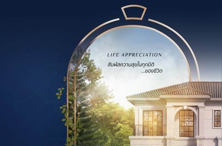 รวมบ้านใหม่ย่านราชพฤกษ์ ทำเลที่อยู่อาศัยชั้นดีของ จ.นนทบุรี