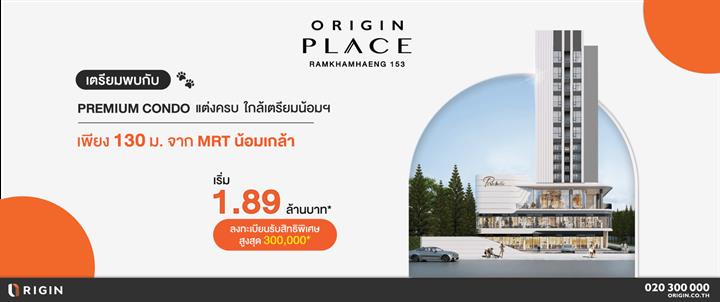 รวมบ้านคอนโดย่านรามคำแหง บ้านคอนโดดีไซน์สวย มีบ้านคอนโดให้เลือกหลากหลายสไตล์