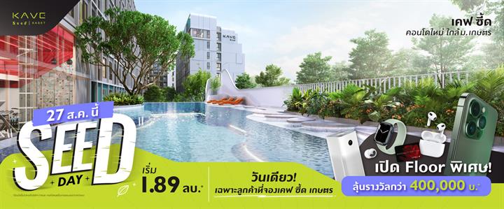 รวมบ้านและคอนโดย่านลาดปลาเค้า แหล่งที่พักอาศัยใจกลางเมืองที่ครบครันด้วยสิ่งอำนวยความสะดวกมากมาย