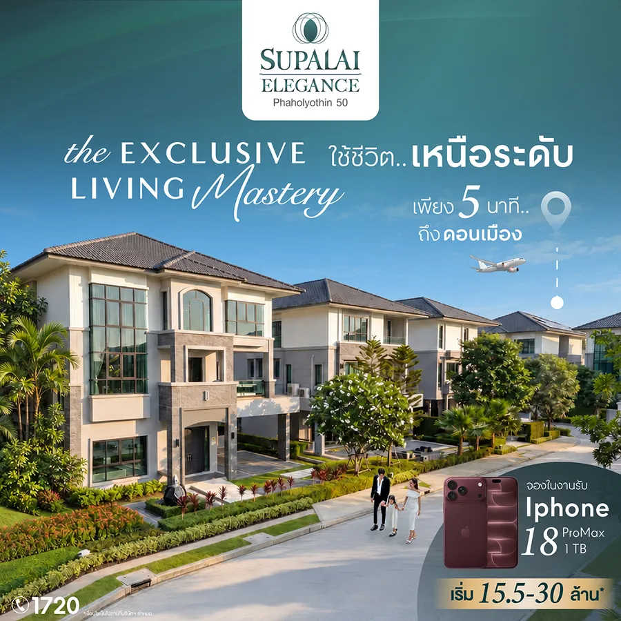 รวมบ้านใหม่ทำเลวัชรพล ทำเลดี เดินทางง่าย ใกล้ทางด่วนและรถไฟฟ้าสายสีชมพู