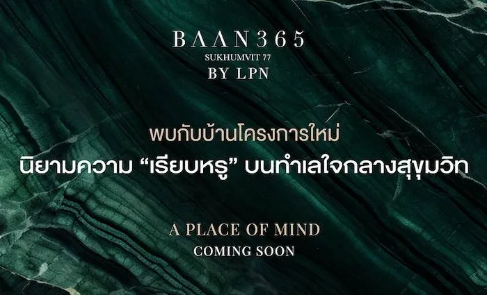 รวมบ้านโครงการใหม่ย่านศรีนครินทร์ ถนนใหญ่สายสำคัญ แนวรถไฟฟ้าสายสีเหลือง รวมบ้านโครงการใหม่ย่านศรีนครินทร์ ถนนใหญ่สายสำคัญ แนวรถไฟฟ้าสายสีเหลือง