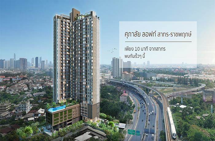 รวมคอนโดย่านสมเด็จพระเจ้าตากสิน คอนโดดีไซน์สวย มีคอนโดให้เลือกหลากหลายสไตล์ รวมคอนโดย่านสมเด็จพระเจ้าตากสิน คอนโดดีไซน์สวย มีคอนโดให้เลือกหลากหลายสไตล์