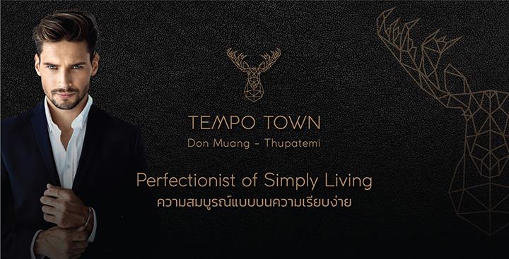 รวมบ้านและคอนโดย่านสรงประภา ศูนย์กลางที่พักอาศัยใจกลางดอนเมือง รวมบ้านและคอนโดย่านสรงประภา ศูนย์กลางที่พักอาศัยใจกลางดอนเมือง