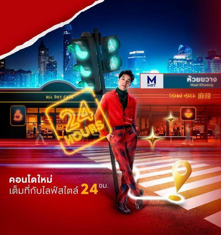 รวมบ้านและคอนโดใหม่ย่านห้วยขวาง ทำเลใจกลาง New CBD รัชดา - พระราม 9