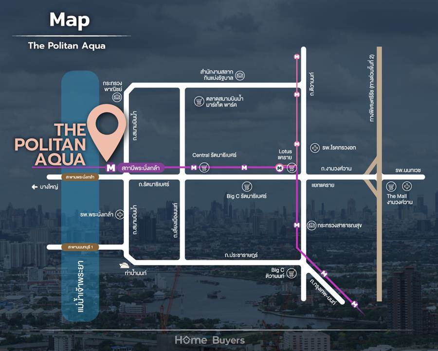 พรีวิวคอนโด The Politan Aqua คอนโด 61 ชั้นติดแม่น้ำเจ้าพระยา ใกล้ MRT สะพานพระนั่งเกล้า พรีวิวคอนโด The Politan Aqua คอนโด 61 ชั้นติดแม่น้ำเจ้าพระยา ใกล้ MRT สะพานพระนั่งเกล้า