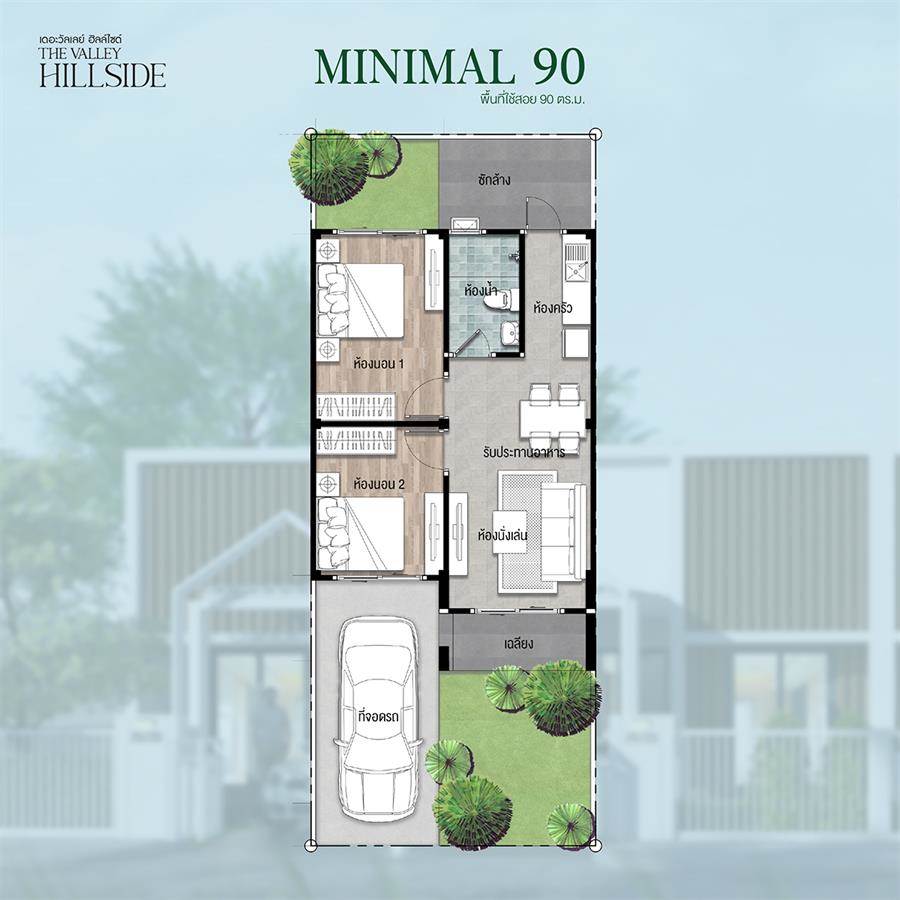พรีวิวบ้านเดี่ยว บ้านแฝด และทาวน์โฮม เดอะ วัลเลย์ ฮิลล์ไซด์ บ้านซีรีย์ใหม่ สไตล์มินิมอล หนึ่งเดียวในบ่อวิน ติดถนนใหญ่ สาย 331 ในบรรยากาศวิวเขา พรีวิวบ้านเดี่ยว บ้านแฝด และทาวน์โฮม เดอะ วัลเลย์ ฮิลล์ไซด์ บ้านซีรีย์ใหม่ สไตล์มินิมอล หนึ่งเดียวในบ่อวิน ติดถนนใหญ่ สาย 331 ในบรรยากาศวิวเขา