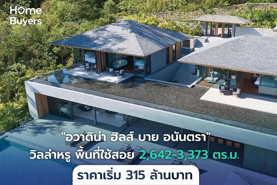 ไมเนอร์ กรุ๊ป เปิดตัว ไมเนอร์ กรุ๊ป เปิดตัว