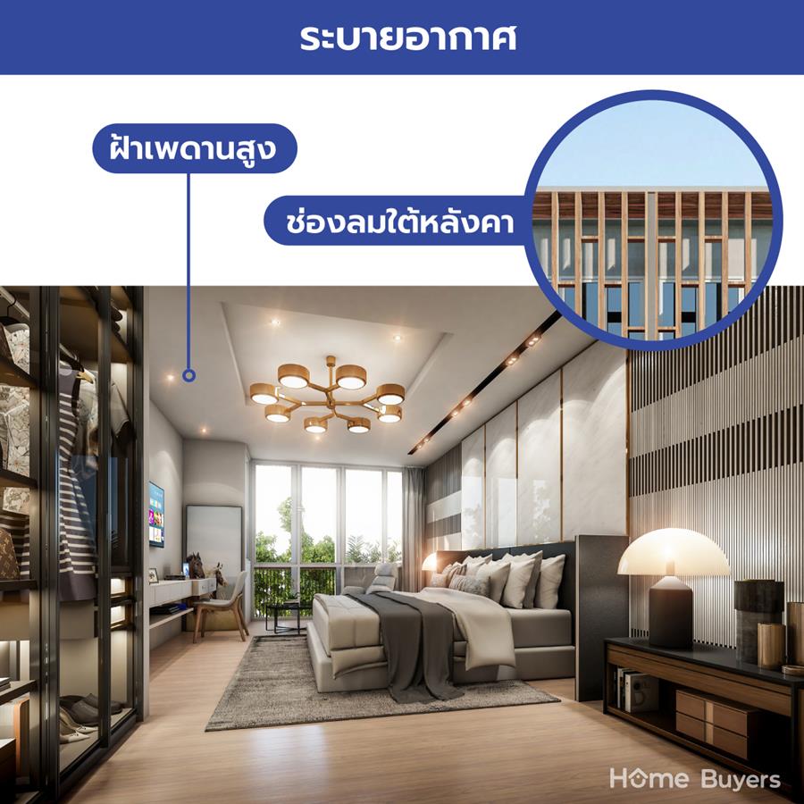 Thermal Comfort สภาวะอยู่สบายจากธรรมชาติรอบตัว Thermal Comfort สภาวะอยู่สบายจากธรรมชาติรอบตัว