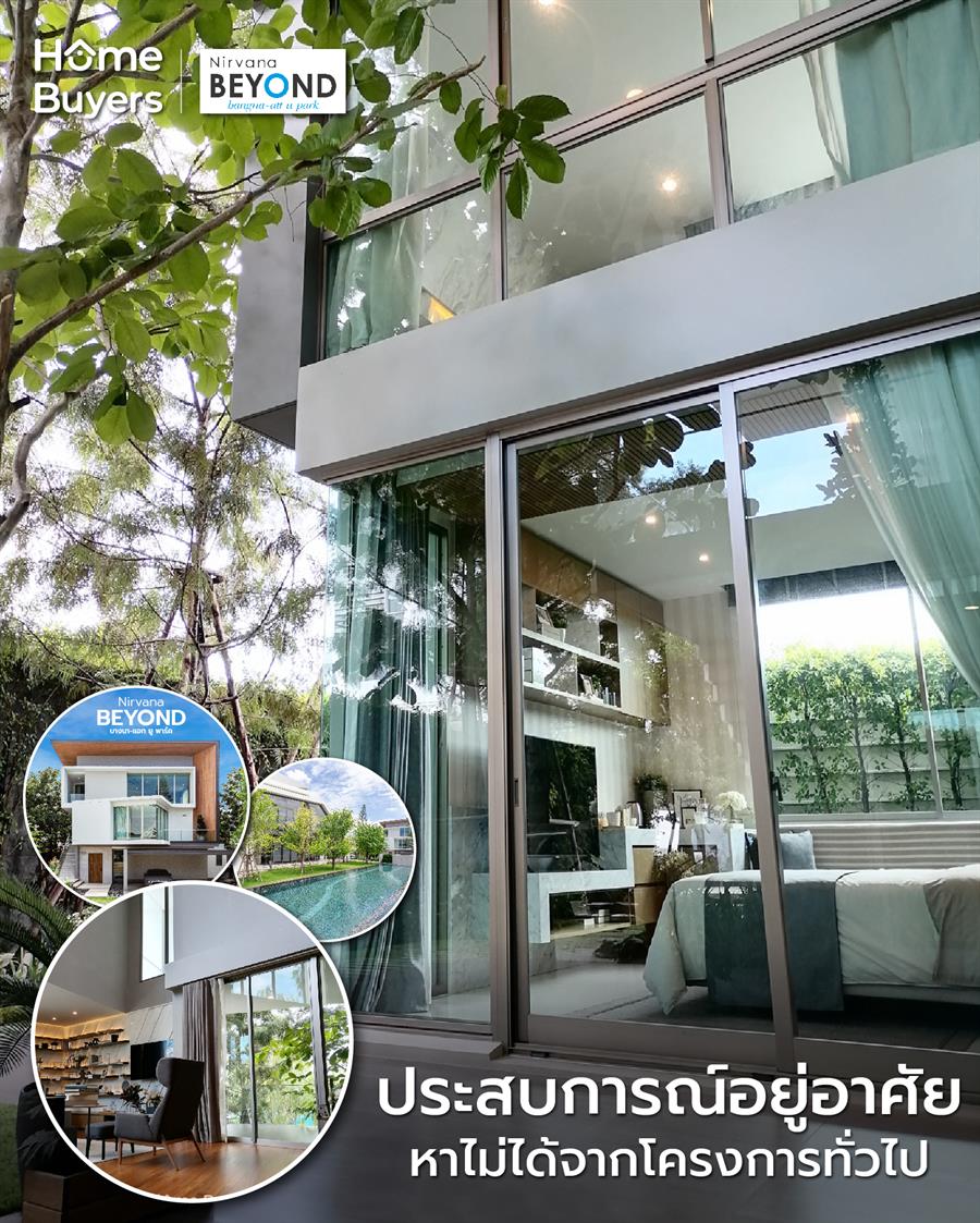 Nirvana BEYOND บางนา-แอท ยู พาร์ค ประสบการณ์อยู่อาศัย…..หาไม่ได้จากโครงการทั่วไป Nirvana BEYOND บางนา-แอท ยู พาร์ค ประสบการณ์อยู่อาศัย…..หาไม่ได้จากโครงการทั่วไป