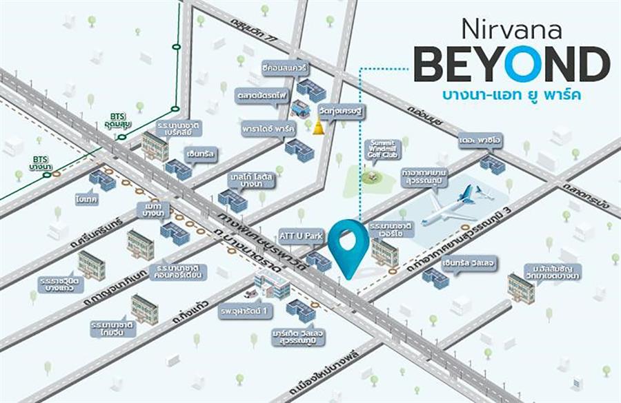 Nirvana BEYOND บางนา-แอท ยู พาร์ค ประสบการณ์อยู่อาศัย…..หาไม่ได้จากโครงการทั่วไป Nirvana BEYOND บางนา-แอท ยู พาร์ค ประสบการณ์อยู่อาศัย…..หาไม่ได้จากโครงการทั่วไป