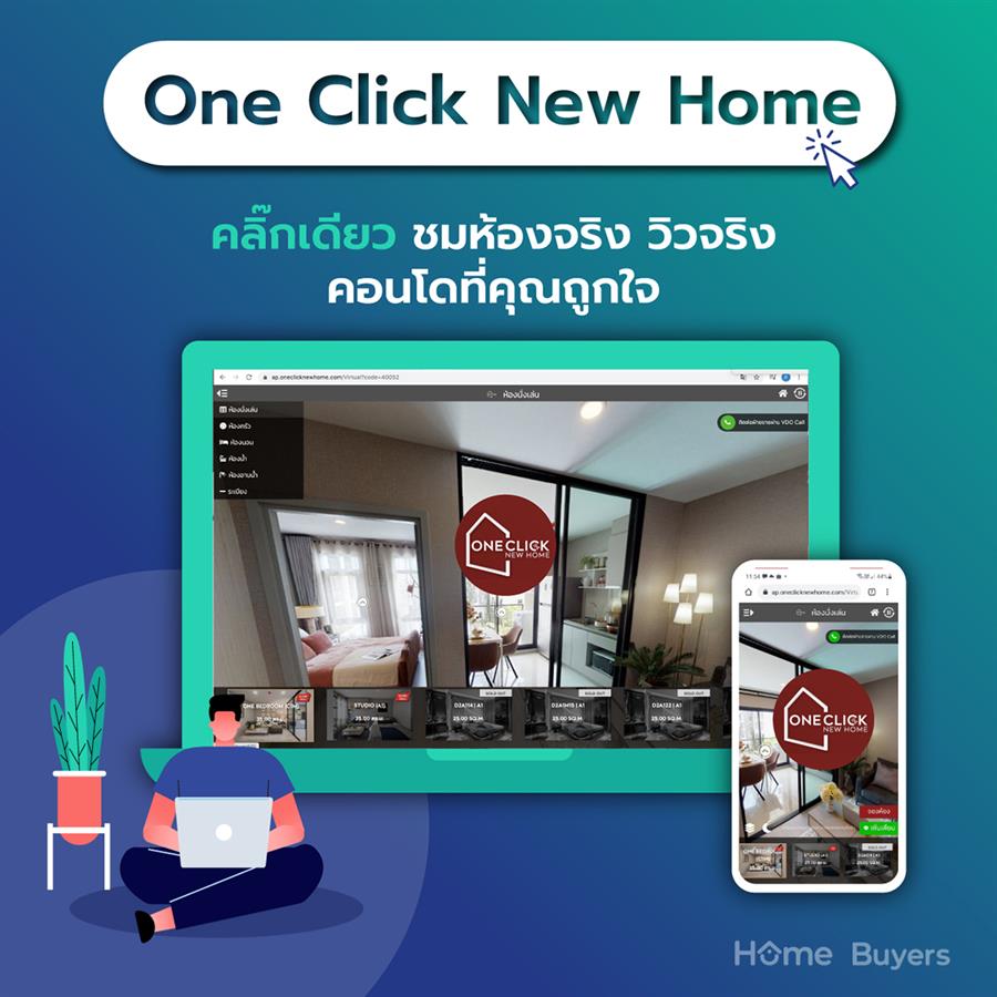 #APChomChatChoose ทางเลือกดีๆ ในการตามหาบ้านใหม่ช่วงล็อกดาวน์จาก AP #APChomChatChoose ทางเลือกดีๆ ในการตามหาบ้านใหม่ช่วงล็อกดาวน์จาก AP