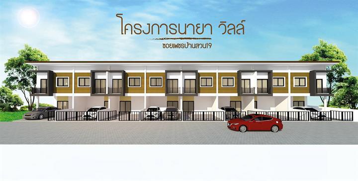 รวมบ้าน อ่างศิลา จังหวัดชลบุรี ทำเลดี เดินทางสะดวก
