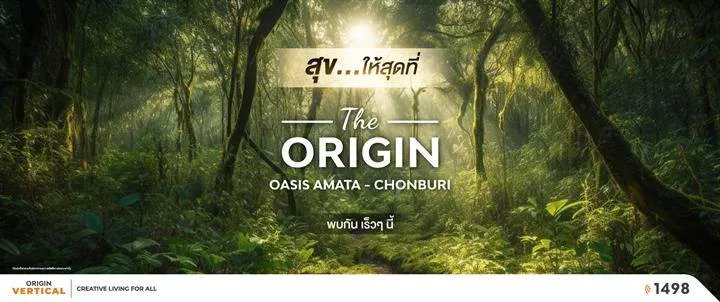รวมคอนโดใหม่ ทำเลนิคมอมตะนคร ชลบุรี ใกล้แหล่งงาน ตอบโจทย์การลงทุน