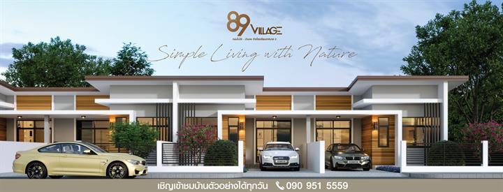 รวมบ้าน มาบตาพุด จังหวัดระยอง ใกล้แหล่งงาน