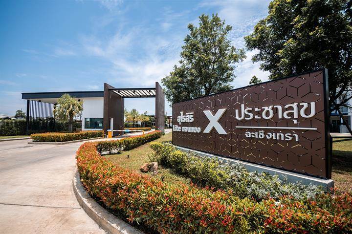 รวมบ้านโครงการใหม่ จ.ฉะเชิงเทรา ทำเลดี แหล่งเศรษฐกิจ EEC