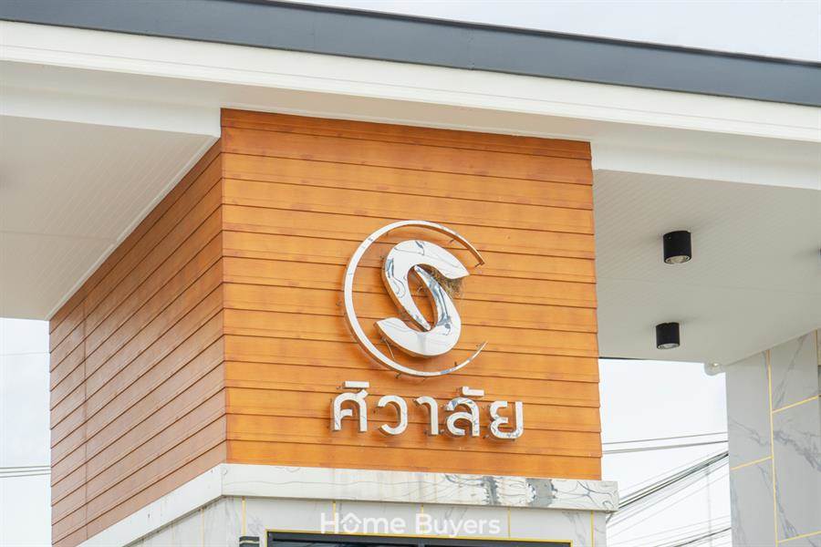 รีวิวทาวน์โฮม ศิวาลัย บางสมัคร ทาวน์โฮมหน้ากว้าง 5.7 ม. ทำเลดี ฟังก์ชันครบ มีส่วนกลาง