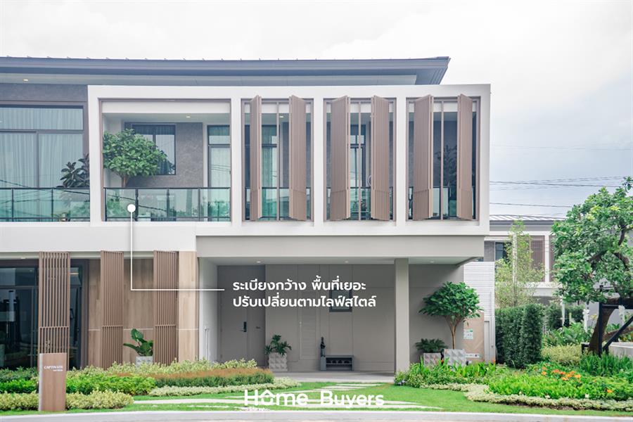 ลา-ไน (LANAI Series) แบบบ้านซีรีส์ใหม่ล่าสุด จาก SC ASSET ที่มีจุดเด่นคือ LANAI Space Solutions ลา-ไน (LANAI Series) แบบบ้านซีรีส์ใหม่ล่าสุด จาก SC ASSET ที่มีจุดเด่นคือ LANAI Space Solutions