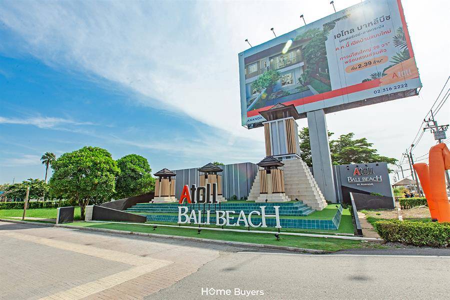 รีวิวบ้าน เอโทล บาหลีบีช มอเตอร์เวย์-ลาดกระบัง ทาวน์โฮมหลังใหญ่ พร้อมสวนส่วนตัว สร้างแบบก่ออิฐฉาบปูน กู้ไม่ผ่านยินดีคืนเงิน* เริ่ม 2.39 ล้าน รีวิวบ้าน เอโทล บาหลีบีช มอเตอร์เวย์-ลาดกระบัง ทาวน์โฮมหลังใหญ่ พร้อมสวนส่วนตัว สร้างแบบก่ออิฐฉาบปูน กู้ไม่ผ่านยินดีคืนเงิน* เริ่ม 2.39 ล้าน