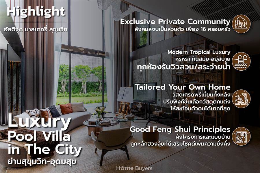 รีวิวบ้าน อัลติจูด มาสเตอรี่ สุขุมวิท บ้านเดี่ยวแบบ Luxury Pool Villa หรูหรา ทันสมัย อยู่สบายและถูกหลักฮวงจุ้ย สังคมส่วนตัวเพียง 16 ครอบครัว รีวิวบ้าน อัลติจูด มาสเตอรี่ สุขุมวิท บ้านเดี่ยวแบบ Luxury Pool Villa หรูหรา ทันสมัย อยู่สบายและถูกหลักฮวงจุ้ย สังคมส่วนตัวเพียง 16 ครอบครัว