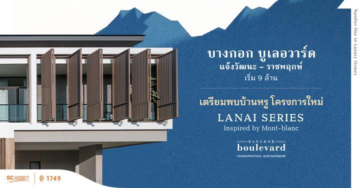 รวมโครงการบ้าน Smart Home เพื่อชีวิตสะดวกสบาย เพียงปลายนิ้ว