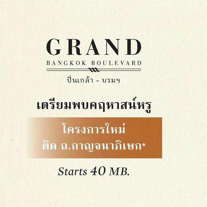 รวมบ้านเดี่ยวสุดหรูในกรุงเทพ บ้านระดับ Luxury - Super Luxury หลากหลายสไตล์ บนทำเลใกล้ใจกลางเมือง