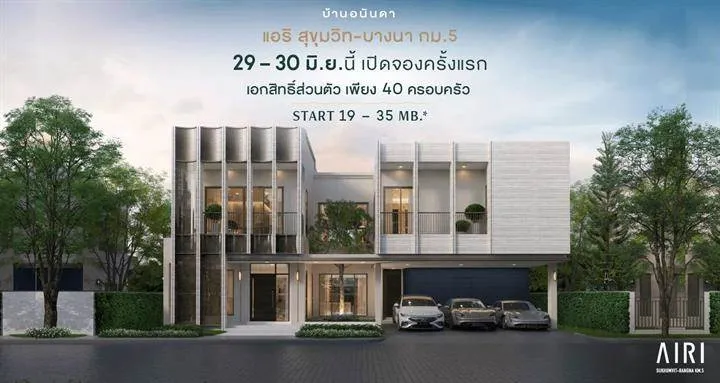 รวมบ้านเดี่ยวสุดหรูในกรุงเทพ บ้านระดับ Luxury - Super Luxury หลากหลายสไตล์ บนทำเลใกล้ใจกลางเมือง