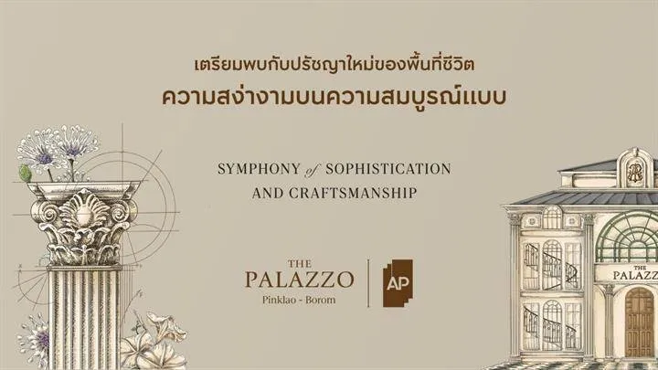 รวมบ้านเดี่ยวสุดหรูในกรุงเทพ บ้านระดับ Luxury - Super Luxury หลากหลายสไตล์ บนทำเลใกล้ใจกลางเมือง