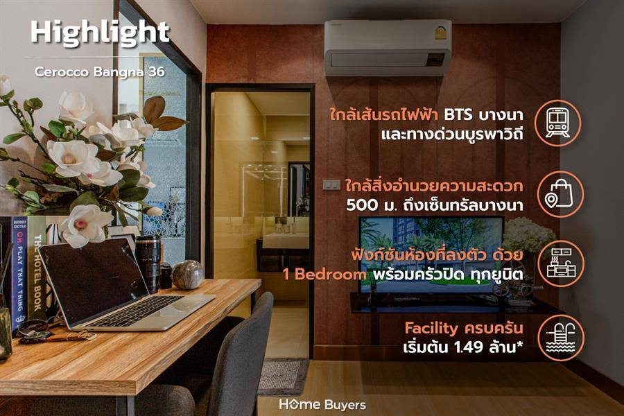 รีวิวคอนโด ซีรอคโค บางนา 36 สูง 8 ชั้น ตรงข้ามเซ็นทรัลบางนา ใกล้รถไฟฟ้าและทางด่วนบูรพาวิถี เริ่ม 1.59 ล้านบาท รีวิวคอนโด ซีรอคโค บางนา 36 สูง 8 ชั้น ตรงข้ามเซ็นทรัลบางนา ใกล้รถไฟฟ้าและทางด่วนบูรพาวิถี เริ่ม 1.59 ล้านบาท