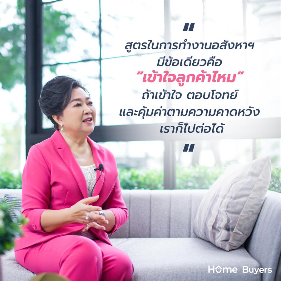 Britania กับ 4 ปีที่เติบโตอย่างแข็งแกร่ง เปิดมุมมอง ศุภลักษณ์ จันทร์พิทักษ์ ประธานเจ้าหน้าที่บริหาร บริษัท บริทาเนีย จำกัด (มหาชน)