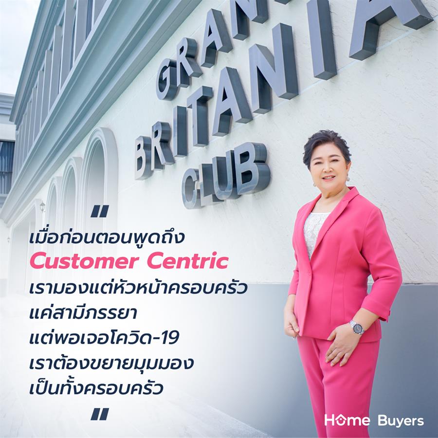 Britania กับ 4 ปีที่เติบโตอย่างแข็งแกร่ง เปิดมุมมอง ศุภลักษณ์ จันทร์พิทักษ์ ประธานเจ้าหน้าที่บริหาร บริษัท บริทาเนีย จำกัด (มหาชน)
