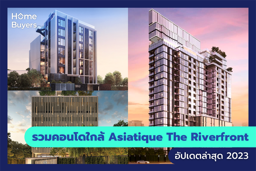 รวมคอนโดใกล้ห้างสรรพสินค้า Asiatique The Riverfront รวมคอนโดใกล้ห้างสรรพสินค้า Asiatique The Riverfront