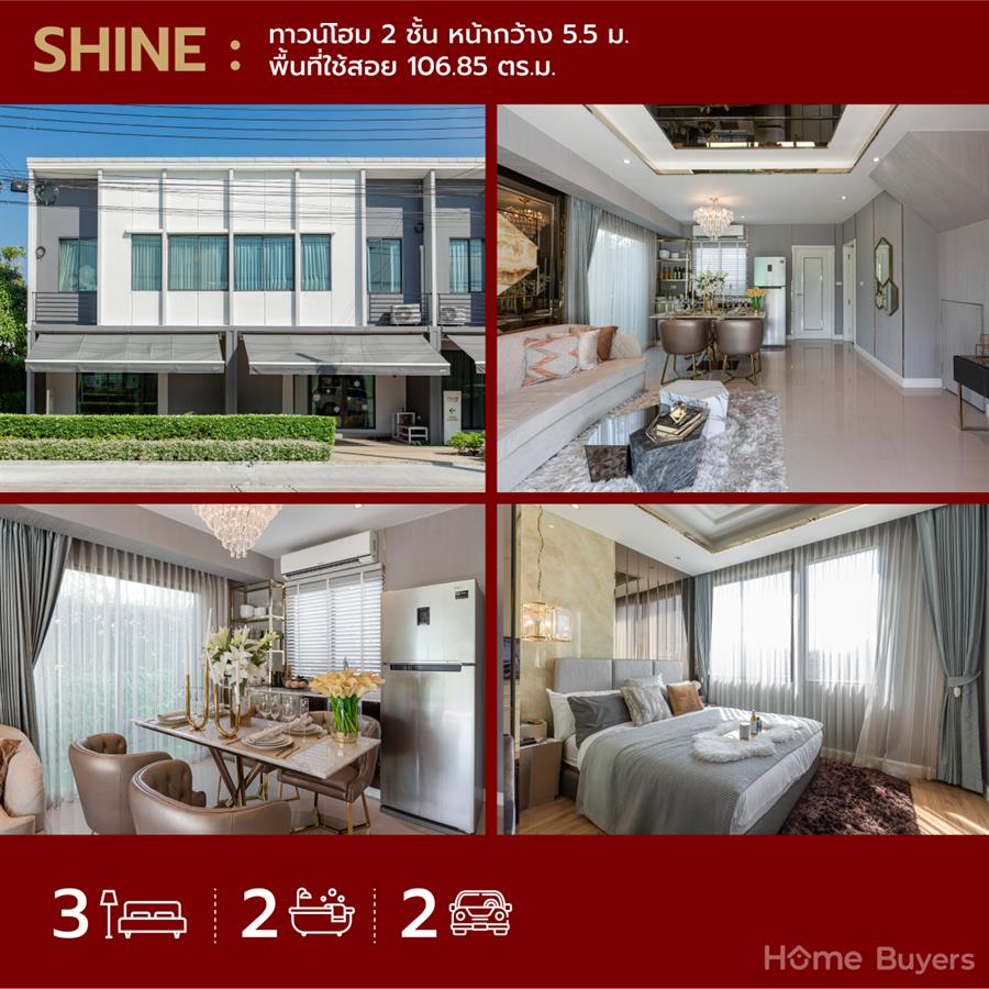 PLENO บ้านหลังแรกที่ดีที่สุด 3 ทำเลโซนชัยพฤกษ์ - แจ้งวัฒนะ